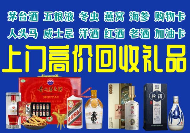 唐山市丰润回收烟酒